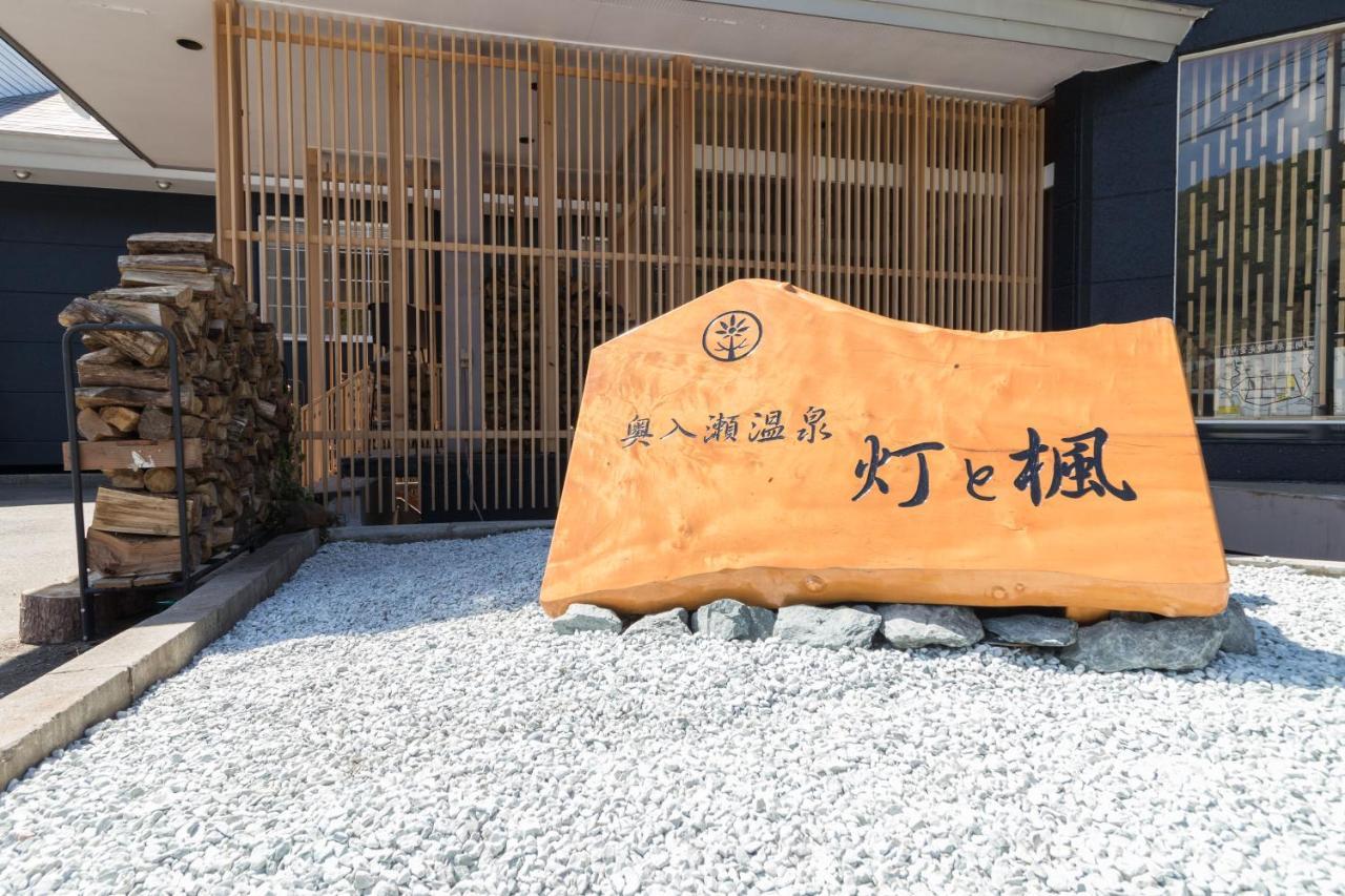 Oirase Onsen Akari To Kaede Hotel Towada Eksteriør billede
